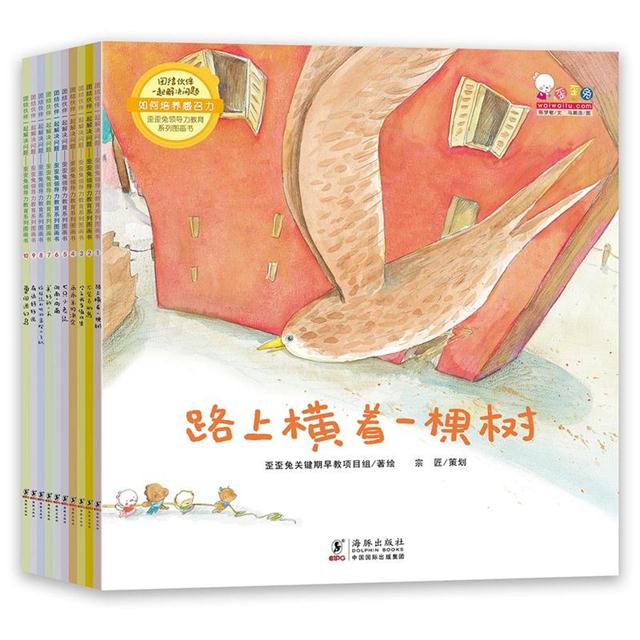 小花生-《歪歪兔领导力教育系列图画书》:领导