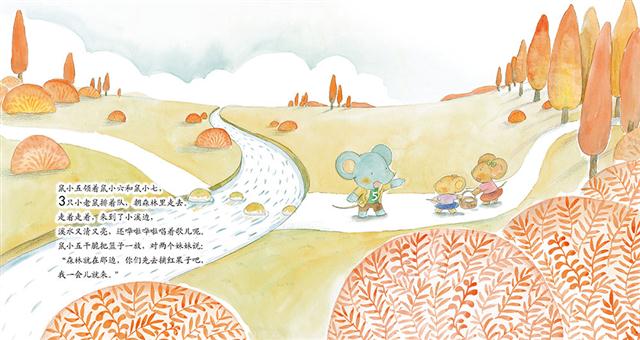 小花生-《歪歪兔领导力教育系列图画书》:领导