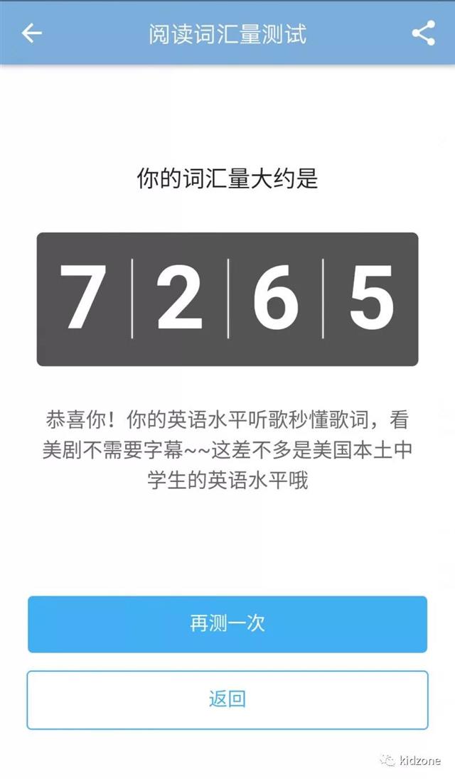 词汇量测试网站大推荐,看看孩子的英语离目标