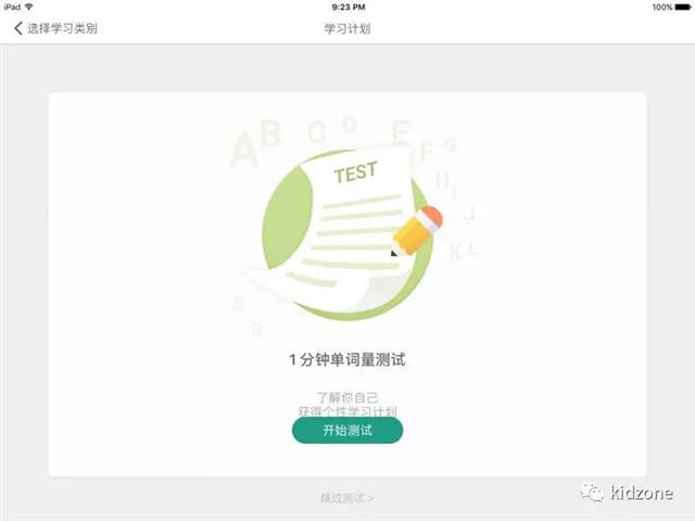 词汇量测试网站大推荐,看看孩子的英语离目标