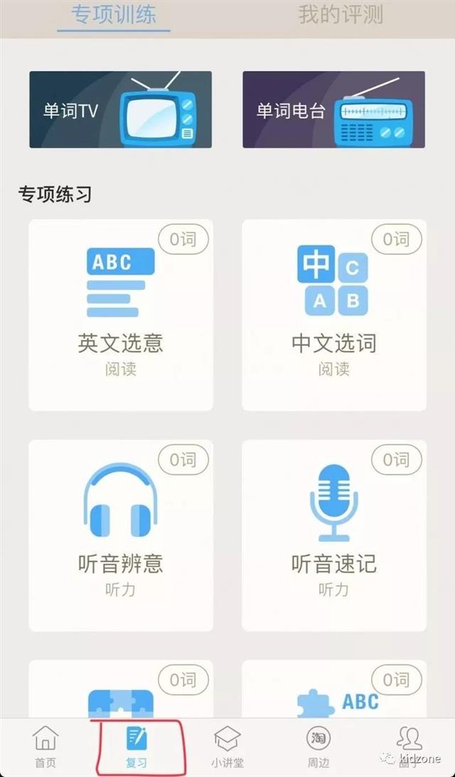 词汇量测试网站大推荐,看看孩子的英语离目标