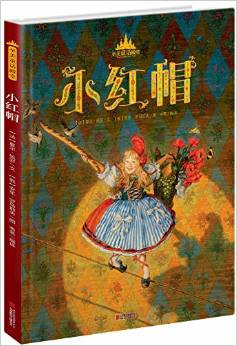 殿堂 小 红帽 独特 的 画风 夸张 又 华丽 全副 的 ...