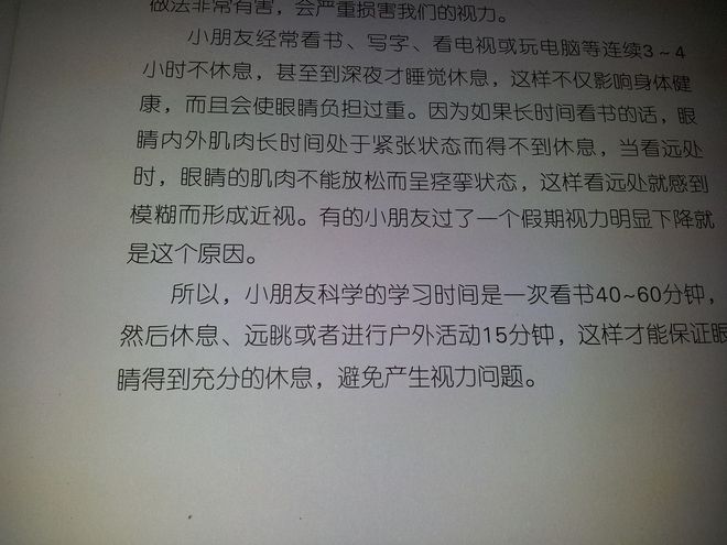 韩国人写的近视科普书