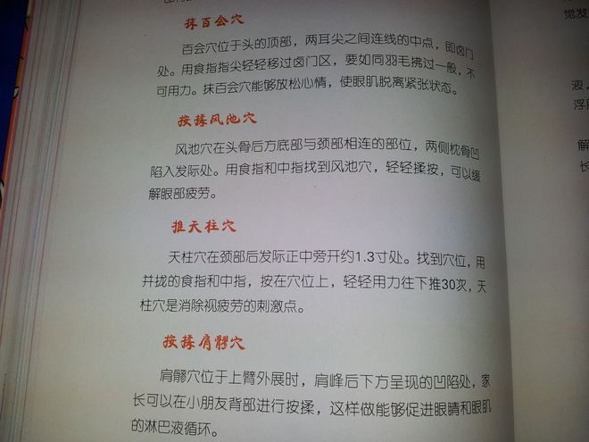 韩国人写的近视科普书