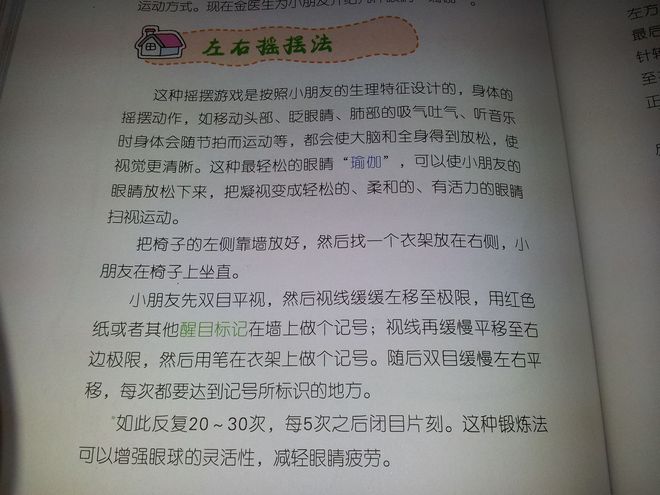 韩国人写的近视科普书